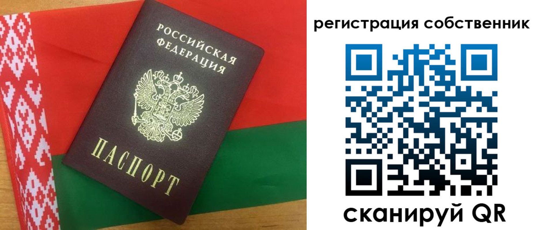 прописка ребенка в Можайске